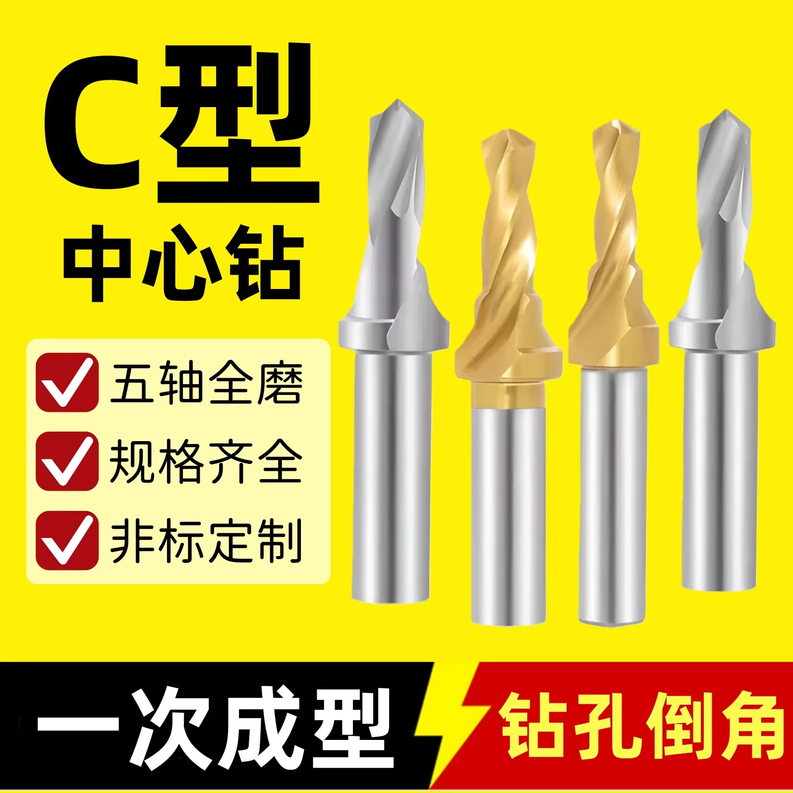 foret-central-composite-de-type-c-foret-etage-foret-de-chanfreinage