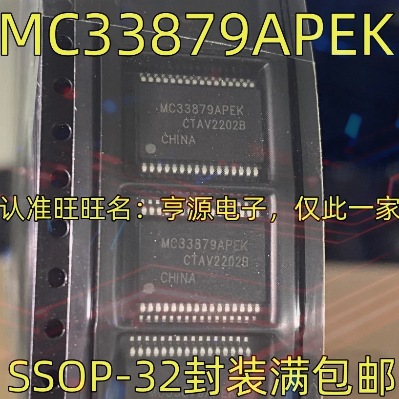 1-10PCS SX20AC/SS SX20AC UAA3220TS UAA3220 AU6331 AU6331C31-FBS-GR MC33879APEK MC33879