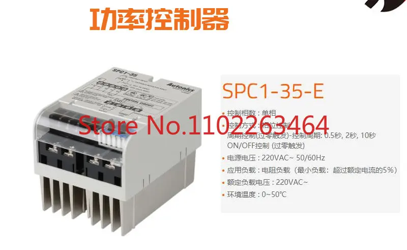 

Power controller SPC1-35-E SPC1-50-E