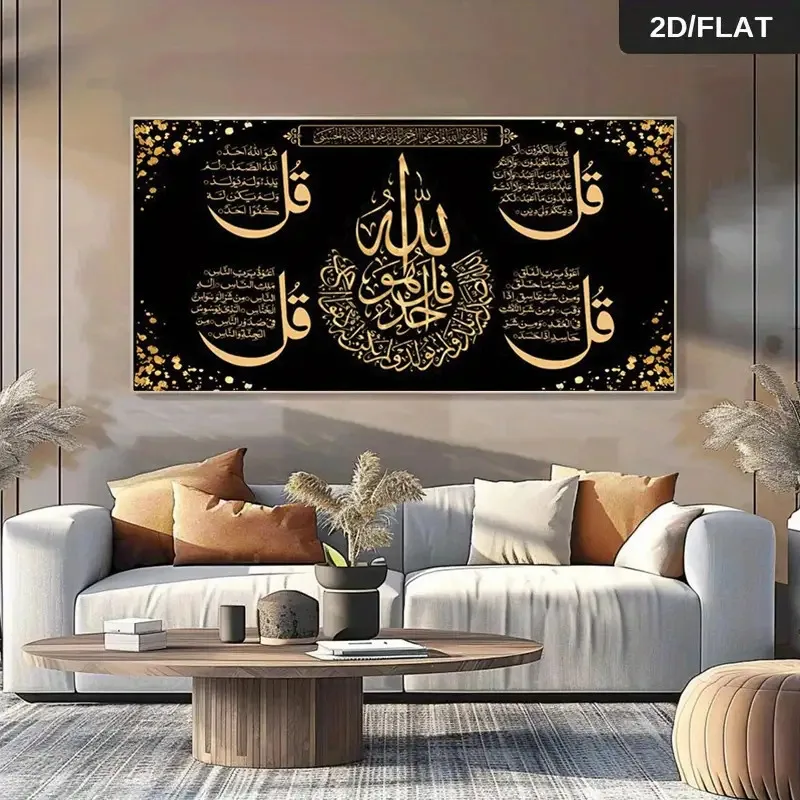 1pc frameless Canvas Painting 2D Flat Extra Large Arabic Calligraphy Islamic Wall Art, Frameless Arabic Script Wall Art for For