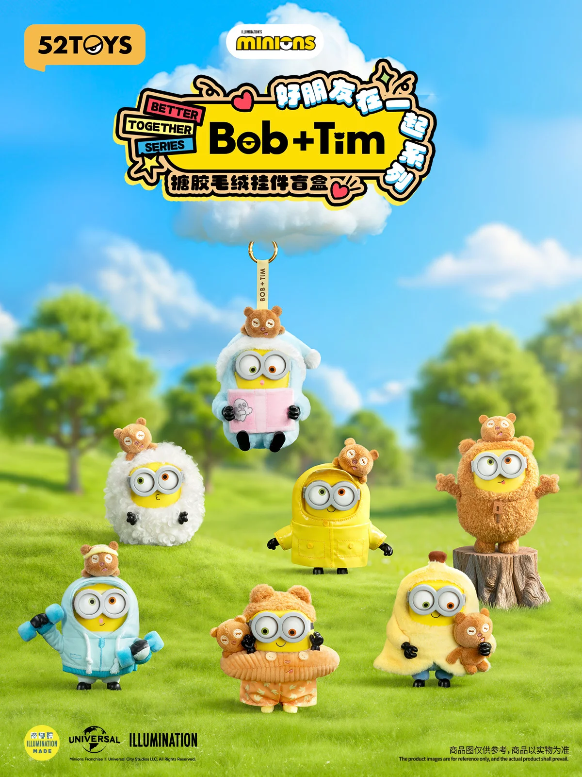 

52 игрушки Боб и Тай Друзья вместе серии виниловый плюшевый кулон слепая коробка милые миньоны плюшевая кукла сумка креативный кулон брелок кукла