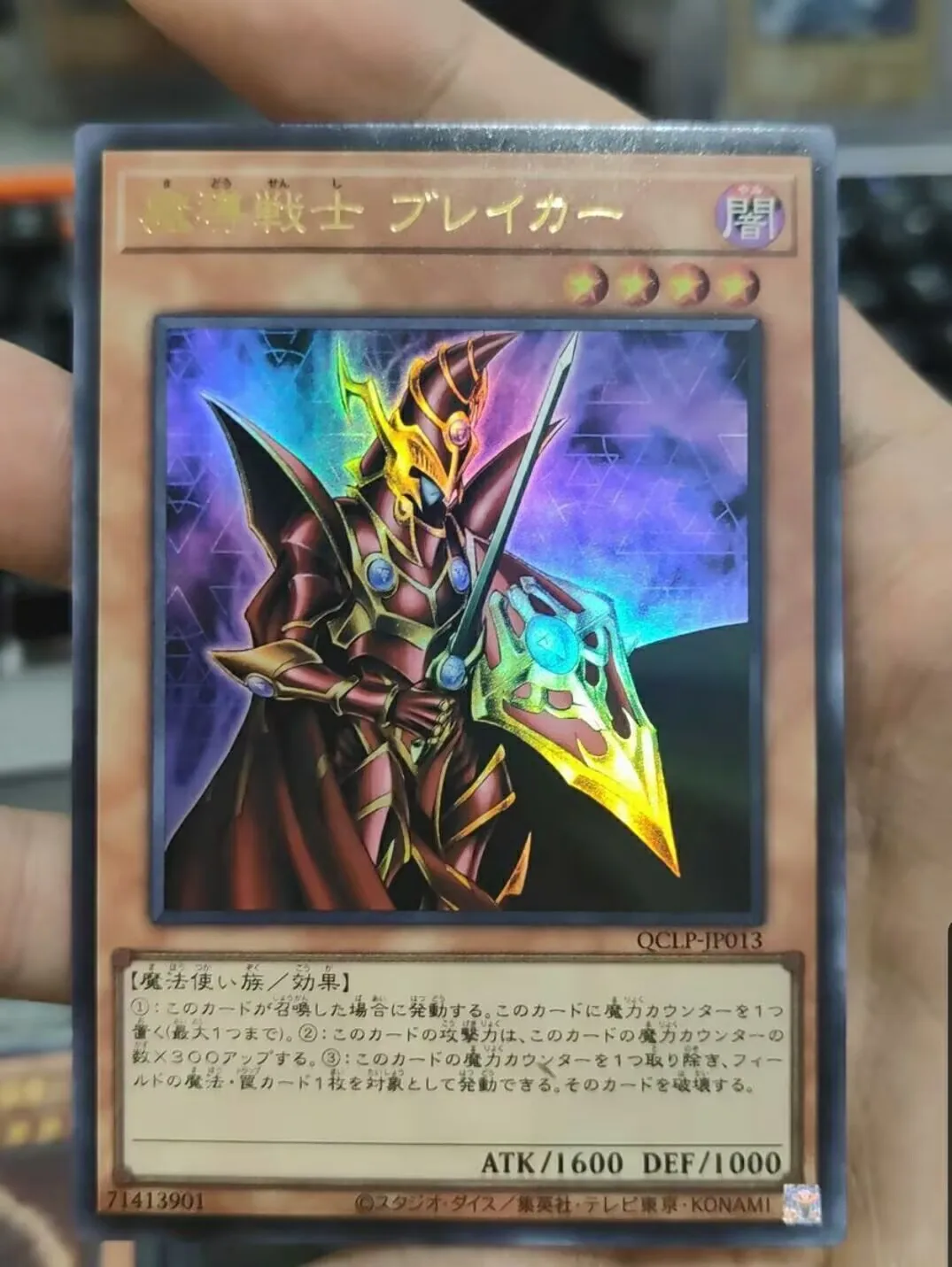 Yugioh KONAMI Duel Monsters QCLP-JP013 Breaker the Magical Warrior Ultra Rare Japanese Collection Mint Card