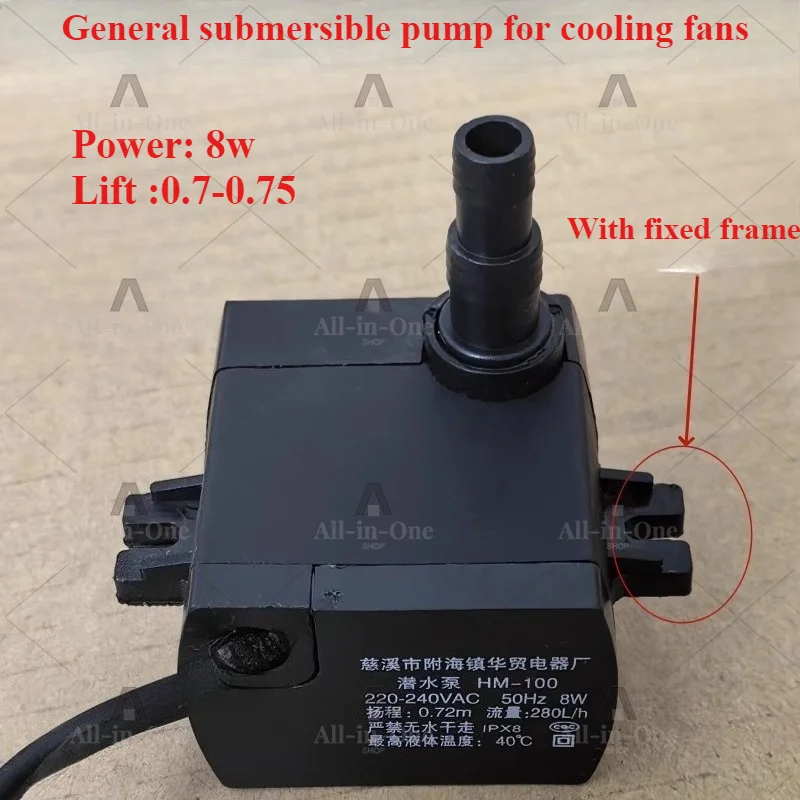 new 1pcs  8W cold fan pumping pump HM-100 air conditioning fan submersible pump universal