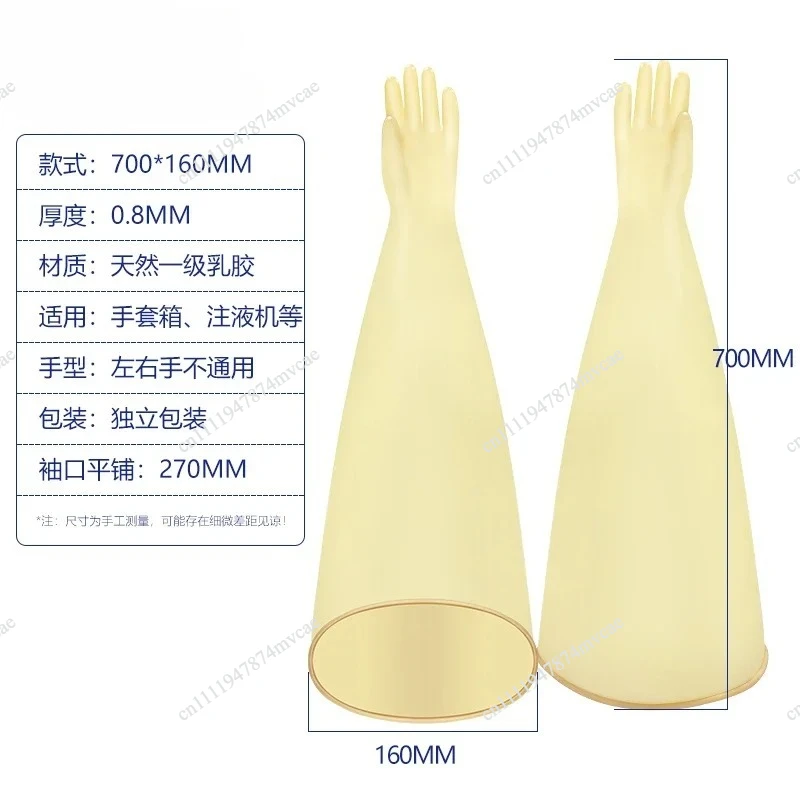 Acid and alkali corrosion resistant battery factory chemical injection box vacuum operation anaerobic box long arm latex gloves