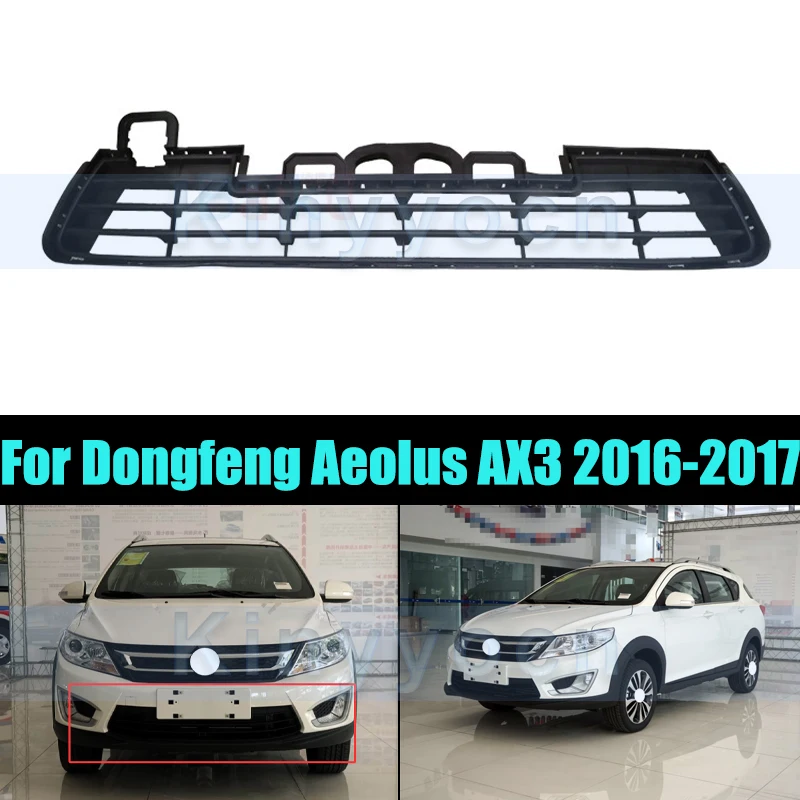 

Передняя нижняя решетка бампера, маска для Dongfeng Aeolus AX3 2016-2017, решетка радиатора, нижняя сетка, нижняя гоночная решетка, автоматическая решетка