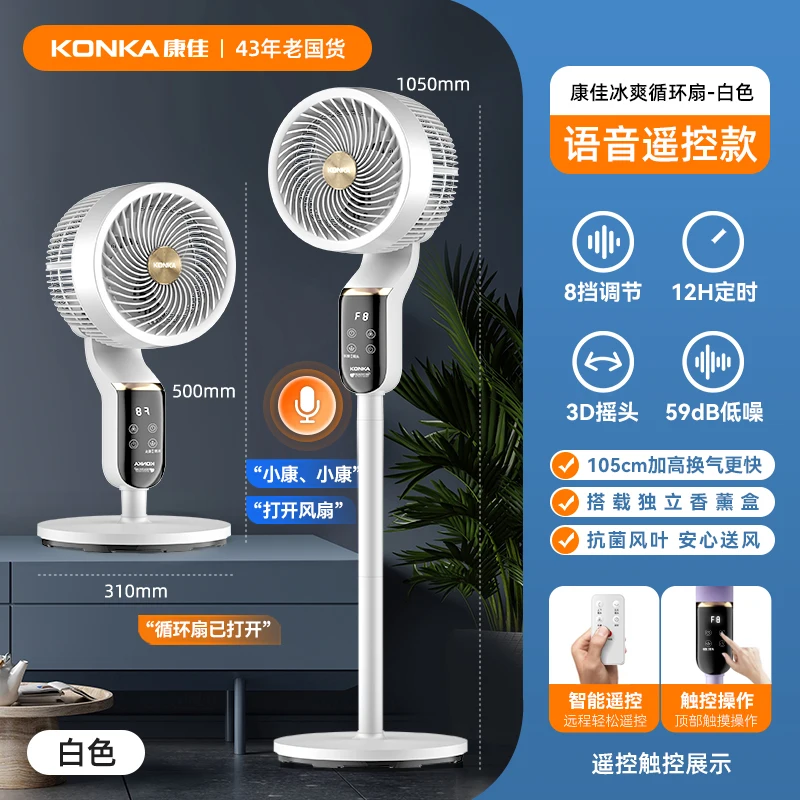 مروحة برجية متأرجحة ثلاثية الأبعاد للتحكم الصوتي الذكي من KONKA مع جهاز تحكم عن بعد منخفض الضوضاء للمنزل