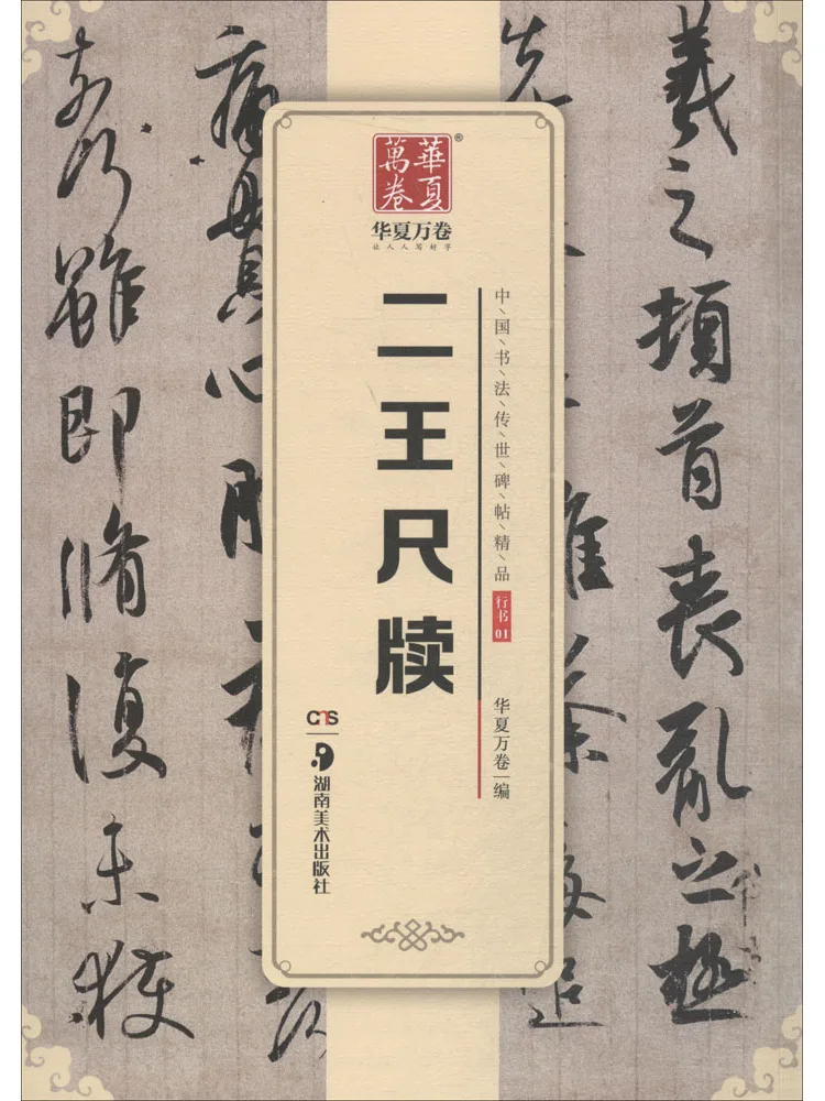 

Book-Winshare Erwang Ruler