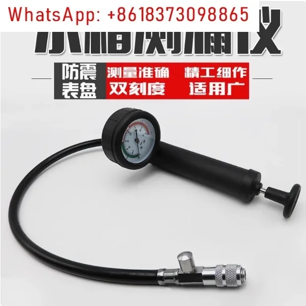 Pressure gauge Checklist Automobile water tank side leakage tester Radiator pressure resistance cooling system test tool