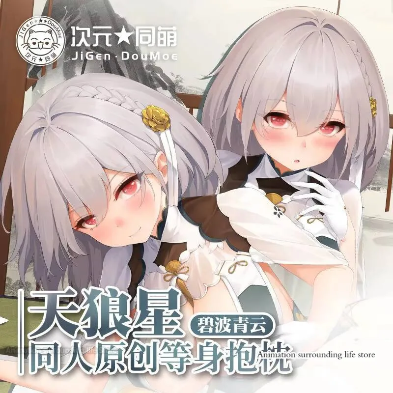 

HMS Sirius Dakimakura Azur Lane Sexy Pillowcase Double-side Hugging Full Body Pillow Case Cushion Otaku Cover Home Bedding Decor
