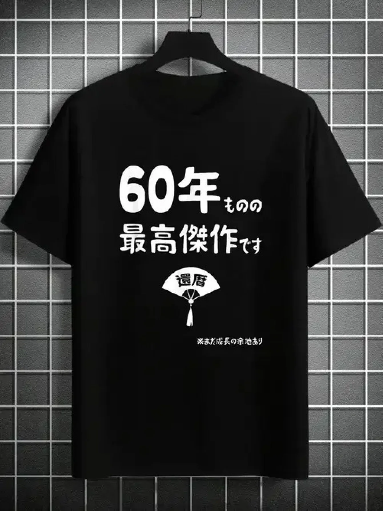 This is a 60-year classic! Celebrate your 60th birthday with longevity cards, spoofs, jokes, and fun birthday T-shirts.