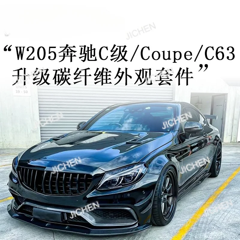 

Suitable for Mercedes-Benz 15-22 W205 C-Class C260L C63 Modified Carbon Fiber Front Lip Side Skirt Rear Lip Tail Surround