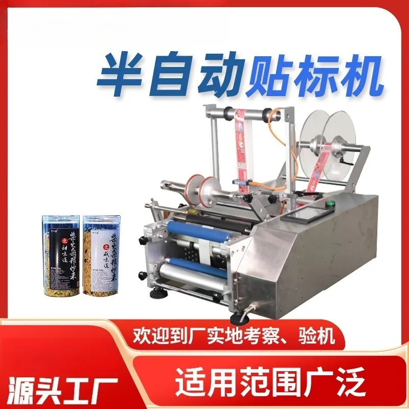 Pre-payment, semi-automatic labeling machine (consultation)
