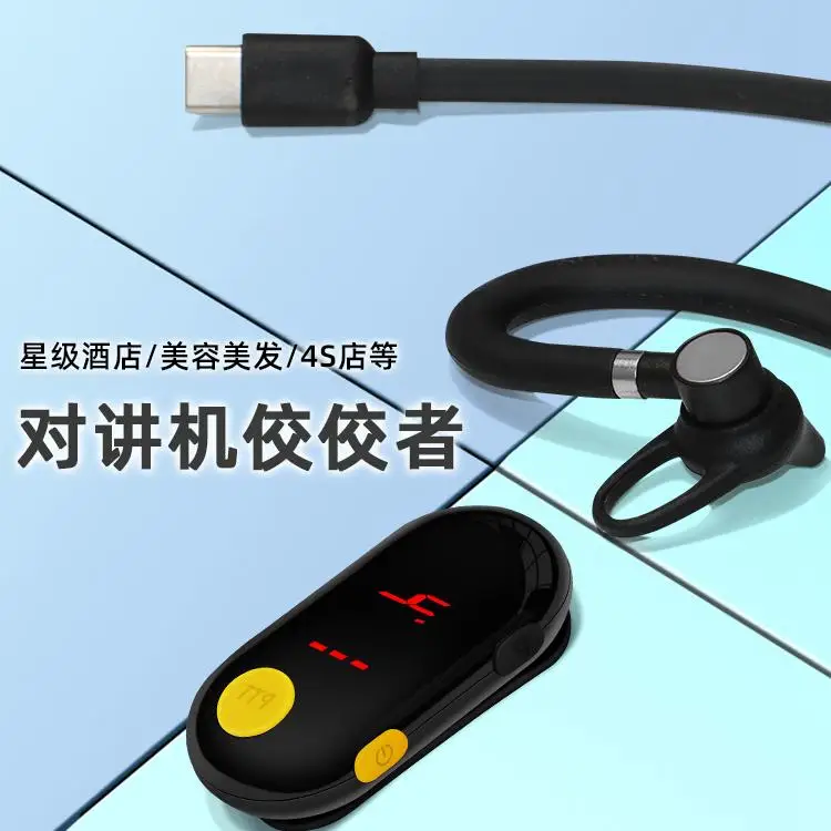 

Ear-mounted walkie-talkie Hotel Mini Small Headphones Wireless Bar Mini Beauty Salon Intercom Headset