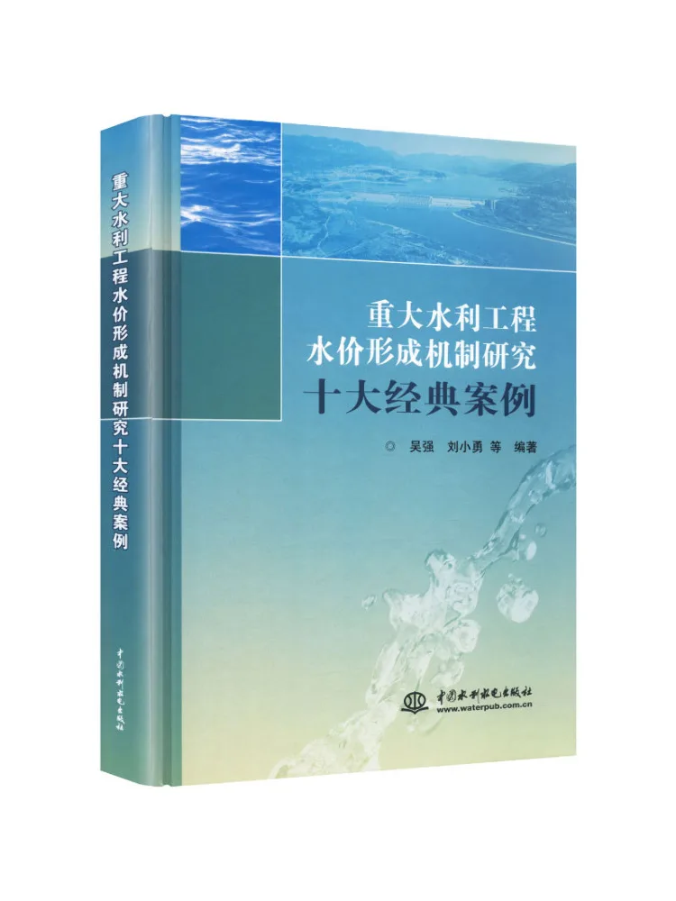 Book-Winshare Study Of Ten Classic Cases in Water Price Formation Mechanism For Major Water Conservancy Projects