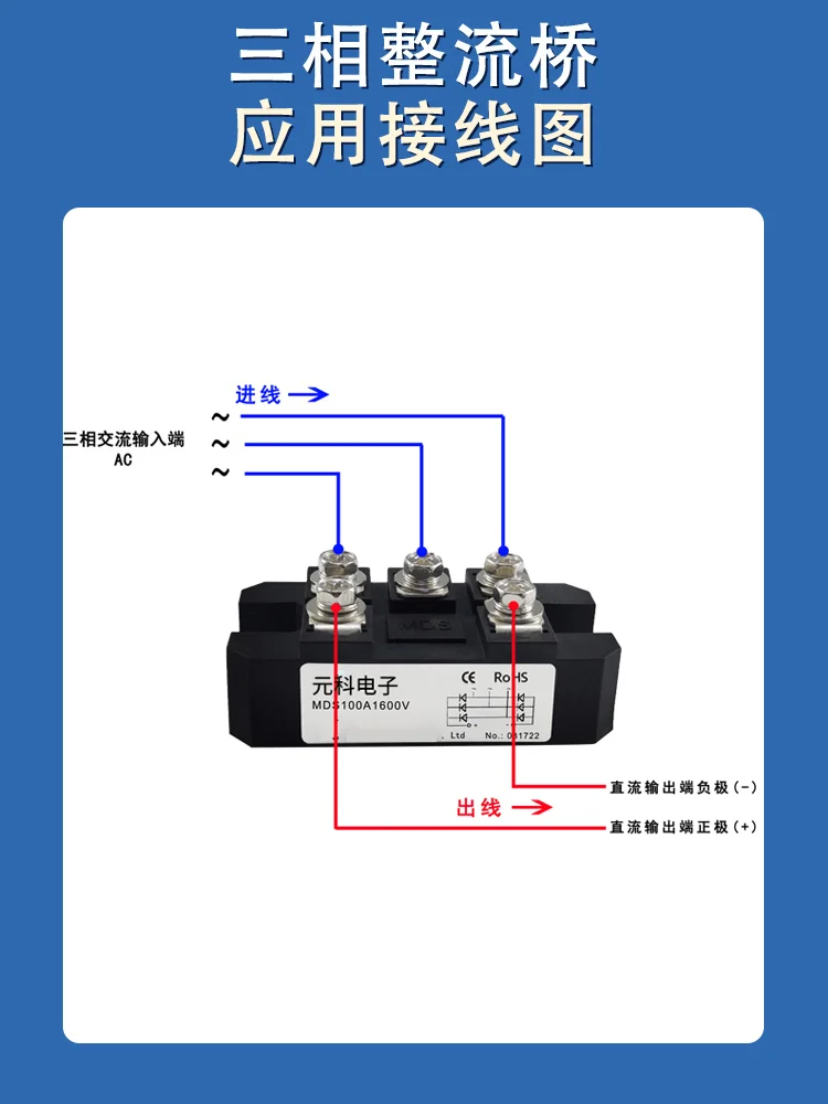 MDS100A Three-phase Rectifier 200A1600V 300A Module 500A Is Used in Commercial Induction Cooker for Welding Machines