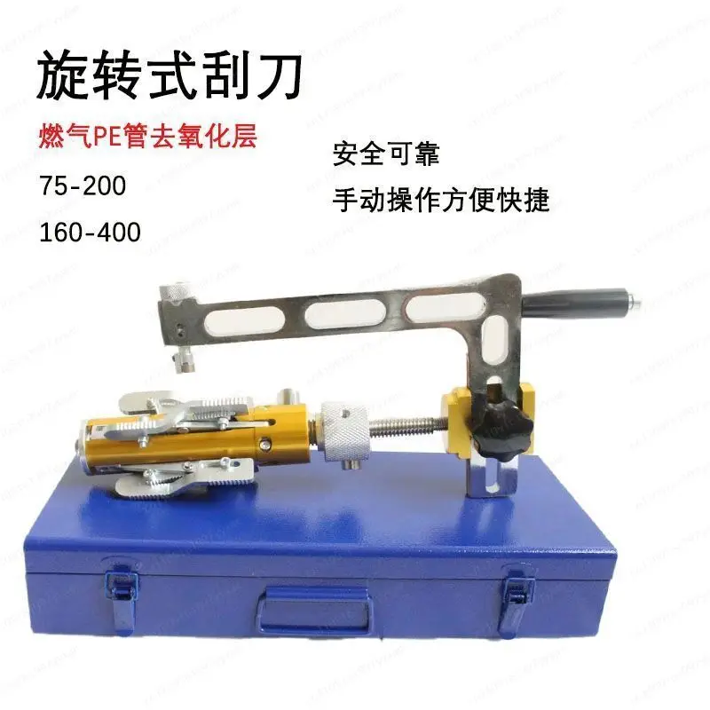 75-200 gas PE pipe rotary scraper to remove the oxide layer on the pipe surface scraper 160-400 edge planer