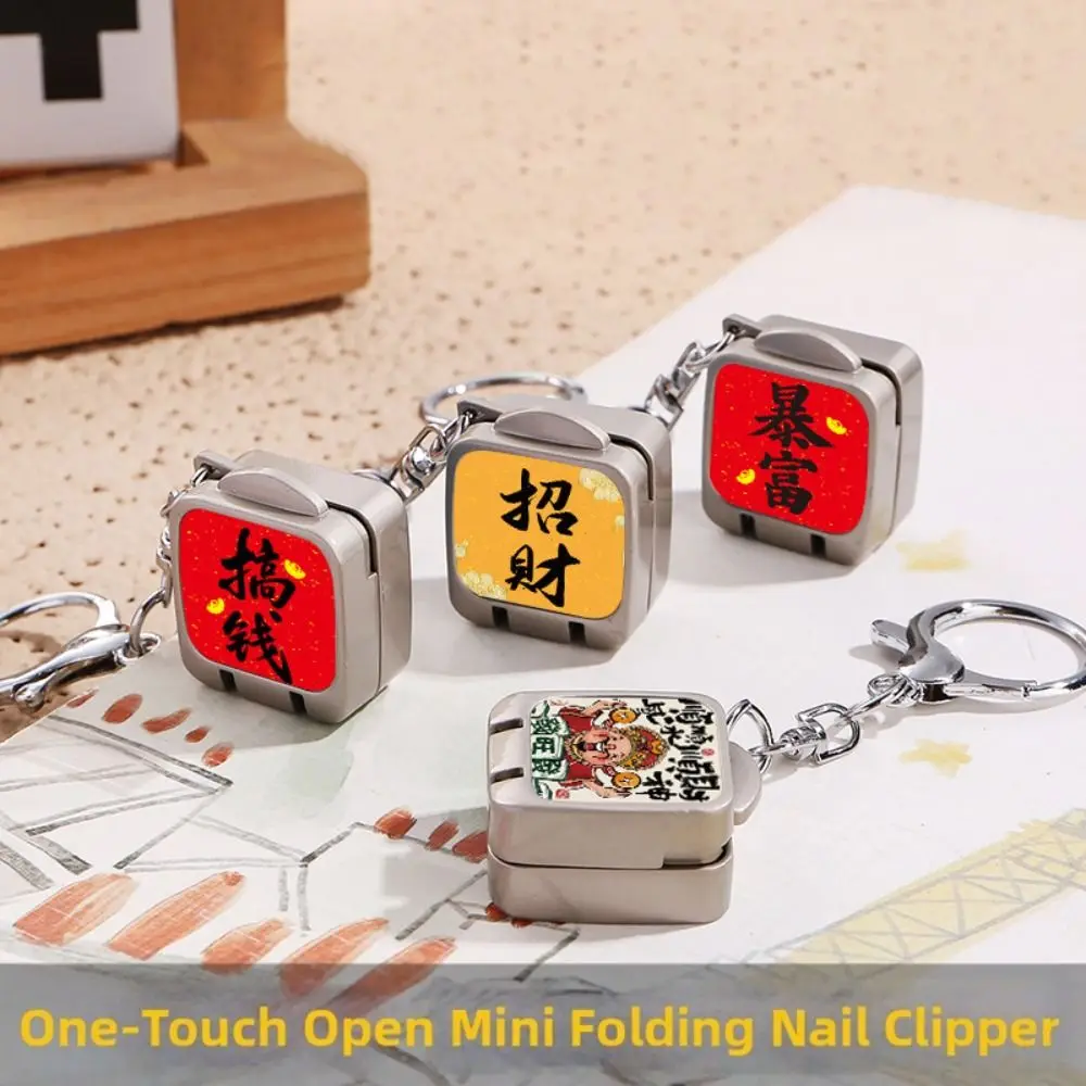 Creative Mini Folding Nail Clipper Stainless Steel Sharp and Durable Nail Clipper Key Ring Portable Large-caliber