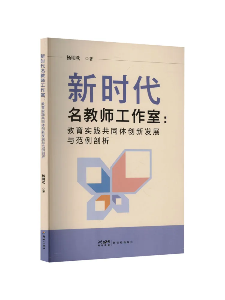 

Книга — Winshare New Era: Инновационное развитие и анализ практики образовательных сообществ известных учителей-студий