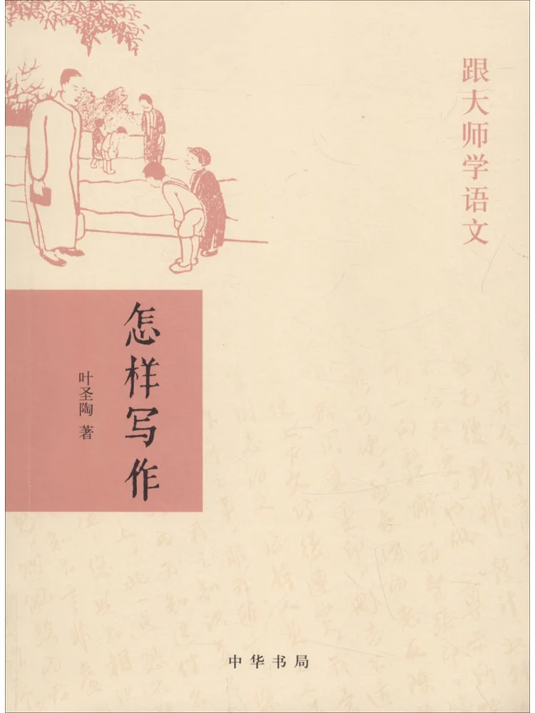 

Книга-Winshare Как писать