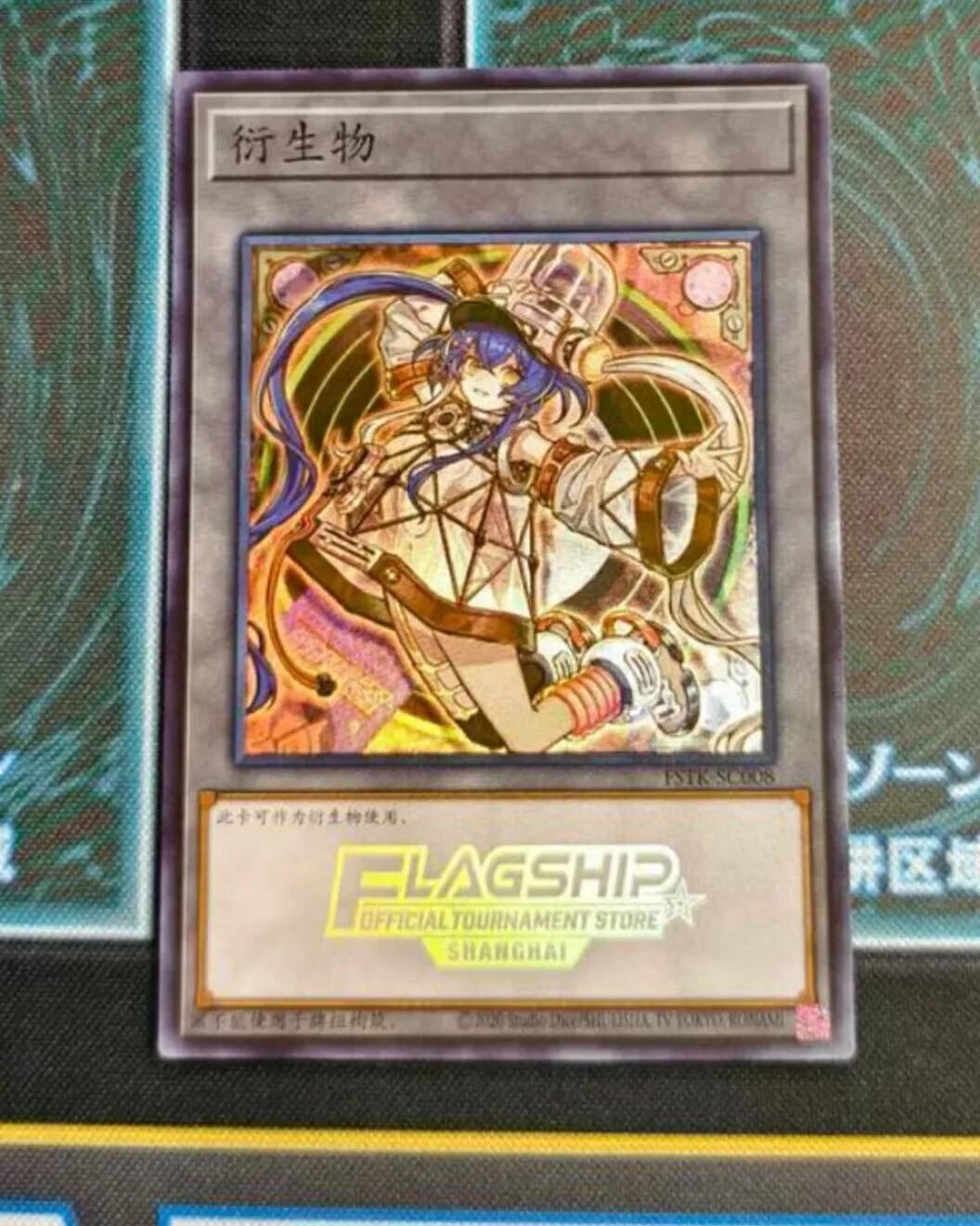 yugioh-konami-duel-monsters-flagship-fstk-sc008-kewl-tune-cue-super-chinese-collection-carta-token-mint