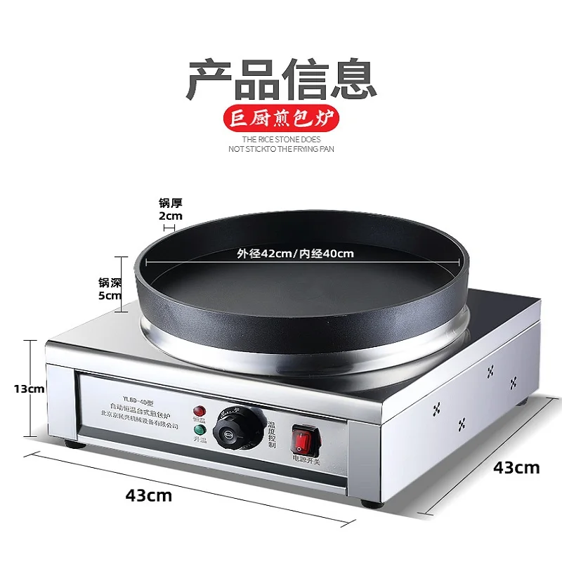 Fresh Frying Pan Commercial Electric Frying Dumpling Pan Stall gas electric cake pan pancake