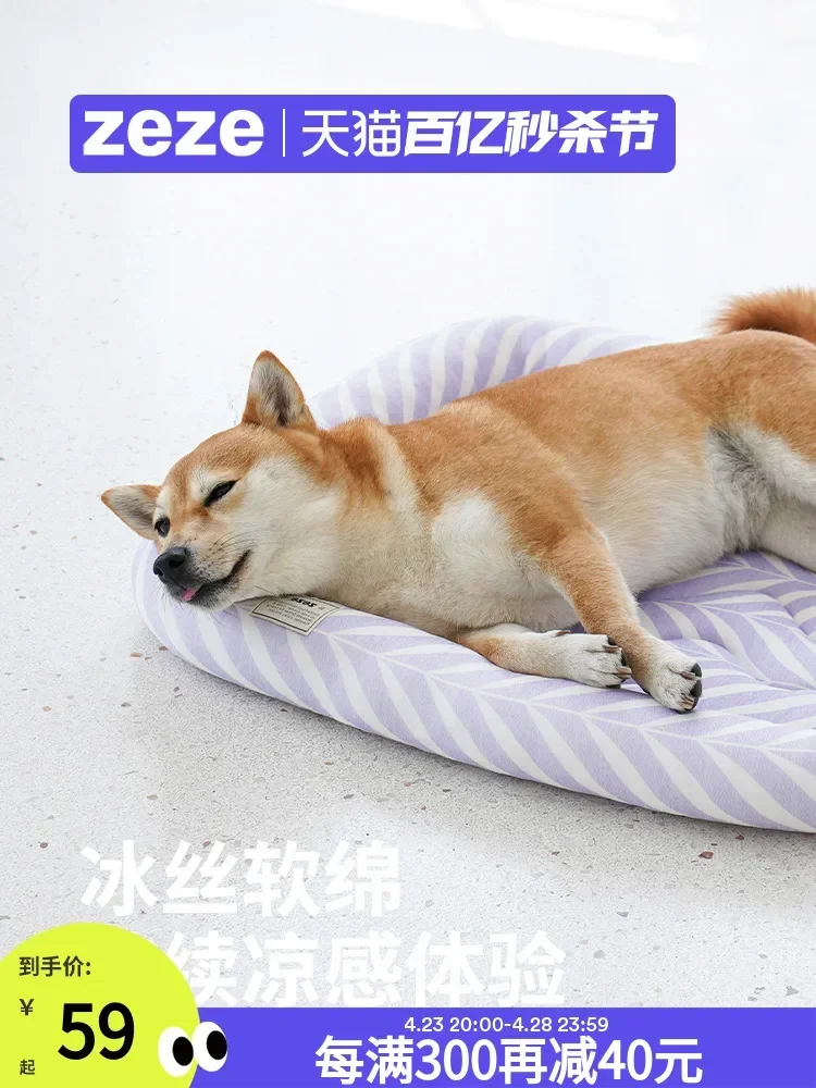 

Summer Pet Ice Cushion Cooling Dog Nest Cool Feeling, Bite resistant Small Dog Teddy Bed Summer Cool Cushion