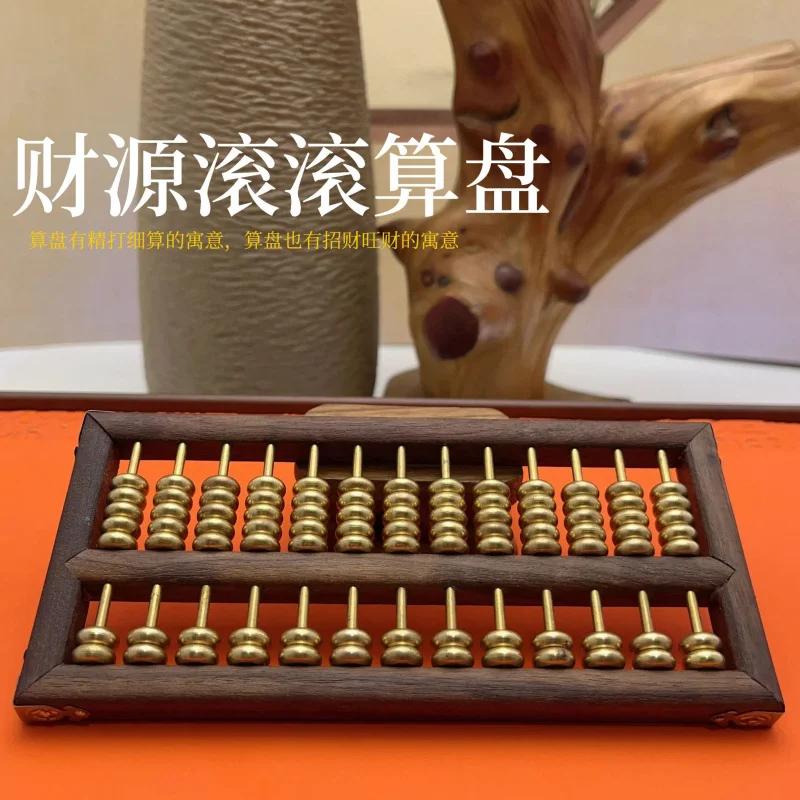 

Vintage Redwood Brass Craft Copper Beads Abacus Movable Wealth-Attracting Opening Gift Decoration Ornament