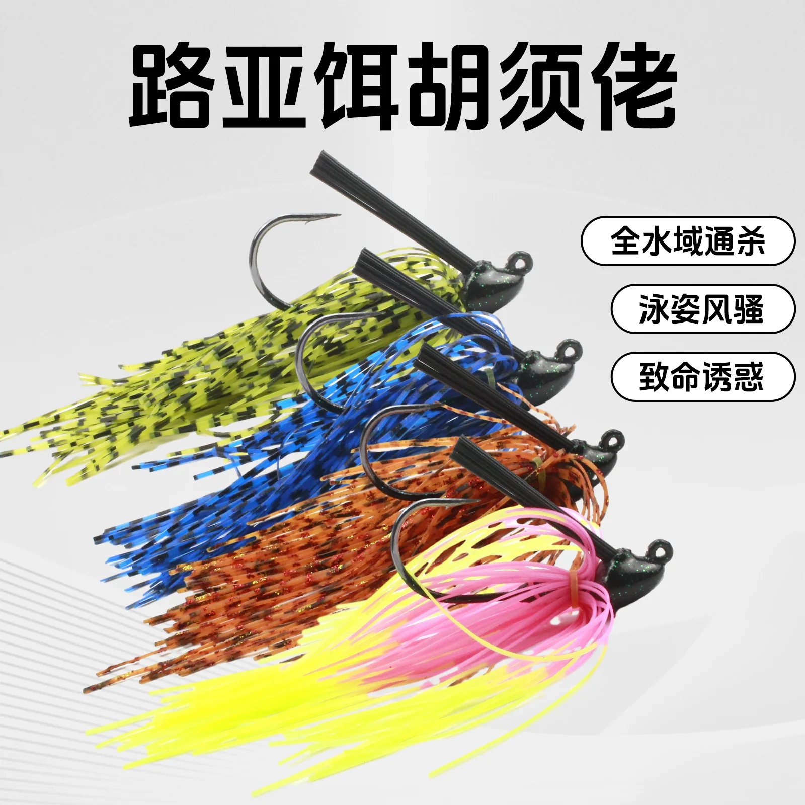 

Luya Bearded man Lure All water lead head hook Fishing bait Grass blocking Obstacle lead head hook isca artificial
