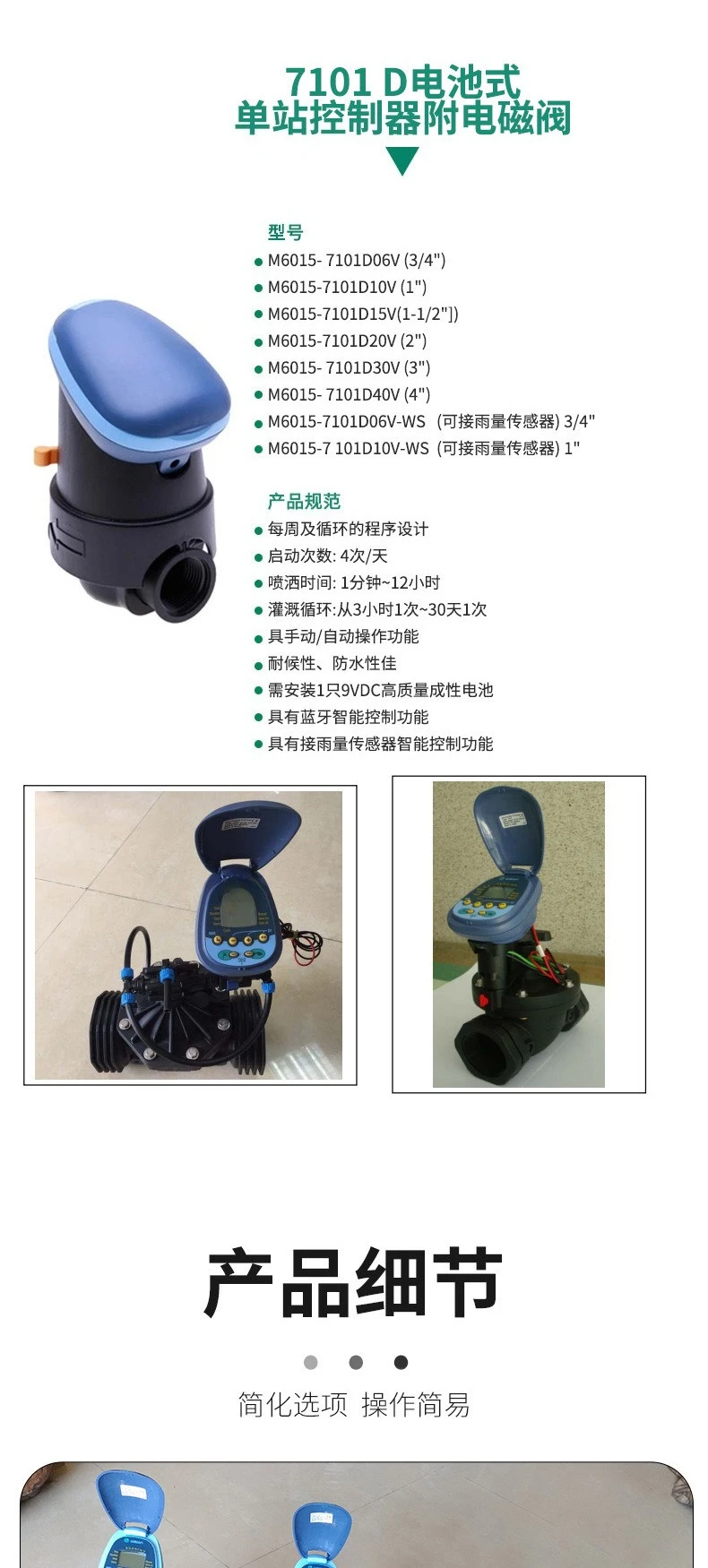 3 inch dry battery controller 3 inch solenoid valve plus single station controller, battery type single station controller