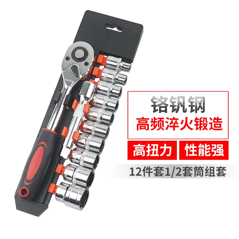 12pcs 1/2 Inch Socket Wrench Set Metric Impact Sockets Ratchet Spanner Complete Tool Kit Professional Garage Repair Tool