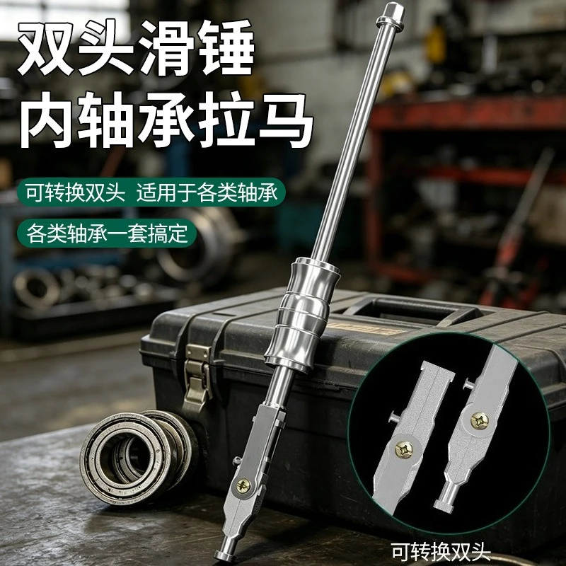 Forged double head hammer puller bearing disassembly tool inner bearing puller disassembly remover