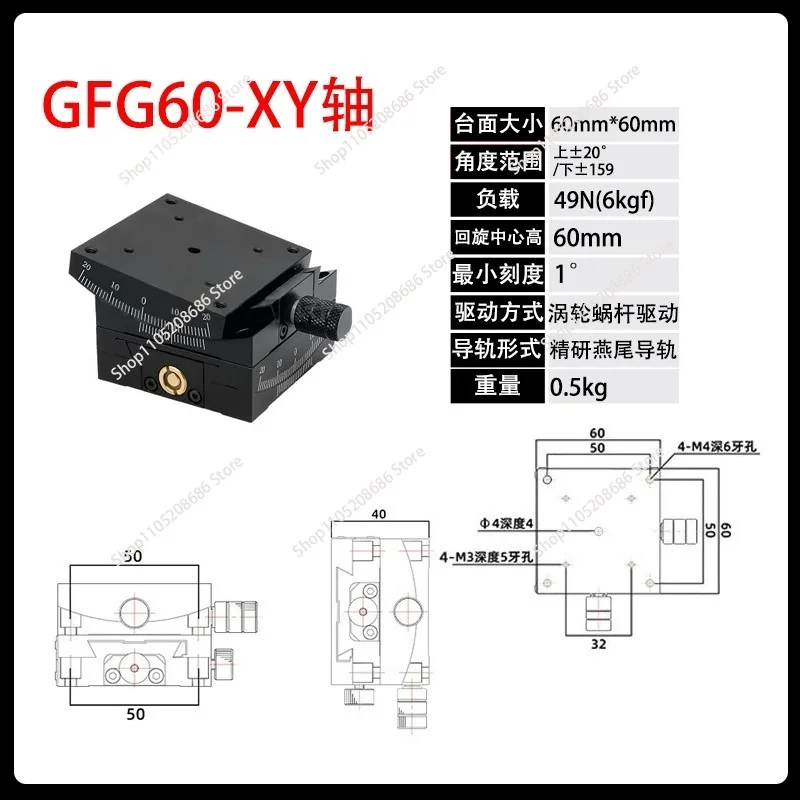 Curved table tilt angle table GFG60-60/GFG40-40 arc-shaped high-precision manual displacement platform