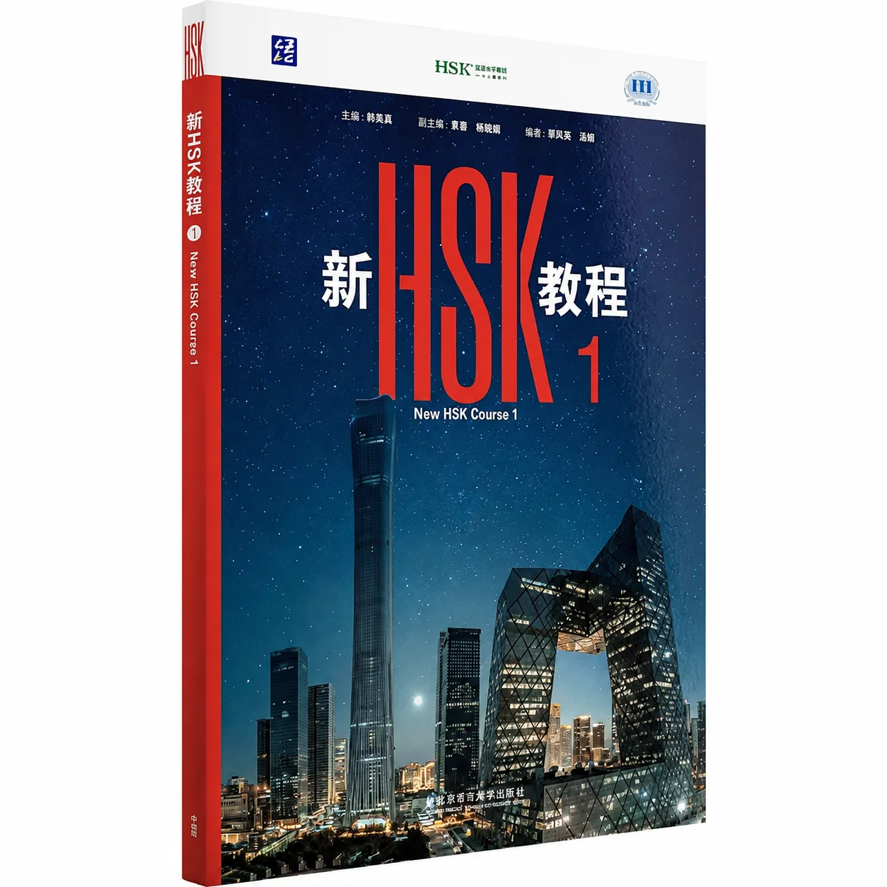Nouveau cours HSK 3.0 niveau 1 (édition 2026) Manuel de langue chinoise Xin Jiaocheng par Fenglan Guo 9787521367744