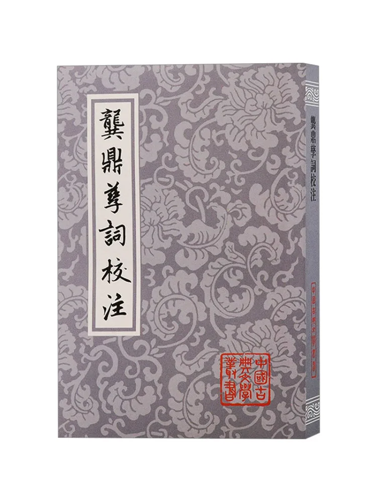 

Книга-Winshare Gong Dingyu Word Proofreading и аннотация