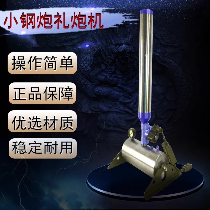 

Электрическая пушка для спецэффектов на сцене, для открытий и торжеств, с воздушным насосом, дистанционным управлением, цветная бумага, модель E