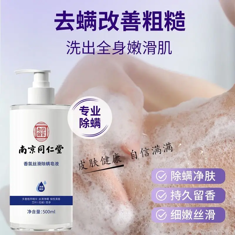 gel-douche-anti-imperfections-et-controle-du-sebum-gel-douche-a-l'arbre-a-the-soulagement-des-demangeaisons-nettoyage-en-profondeur-des-pores-hydratant-pour-une-peau-douce-et-soyeuse