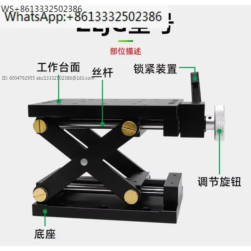 scissor manual lifting platform optical experiment lifting platform precision fine adjustment displacement
