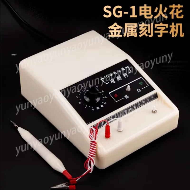 Two-color Metal Lettering Electromechanical Engraving Machine Electric Spark Pen SG-1 Mold Tool Stainless Steel Aluminum Iron