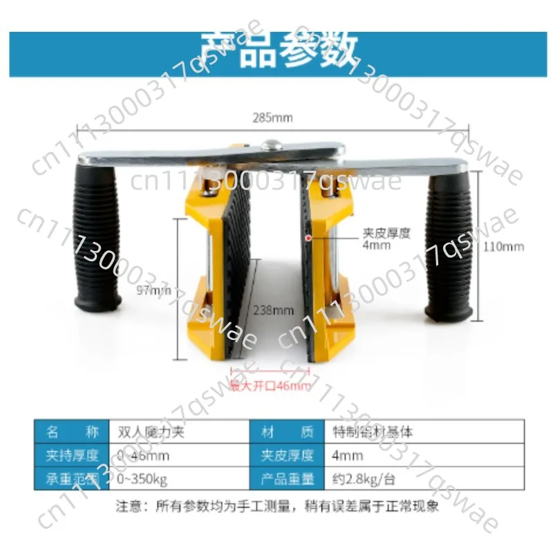 Heavy Duty Double Handle Two Person Lifting Clamp Labor Saving Tool For Marble Slab Wall Tile Stone Panel Carrying