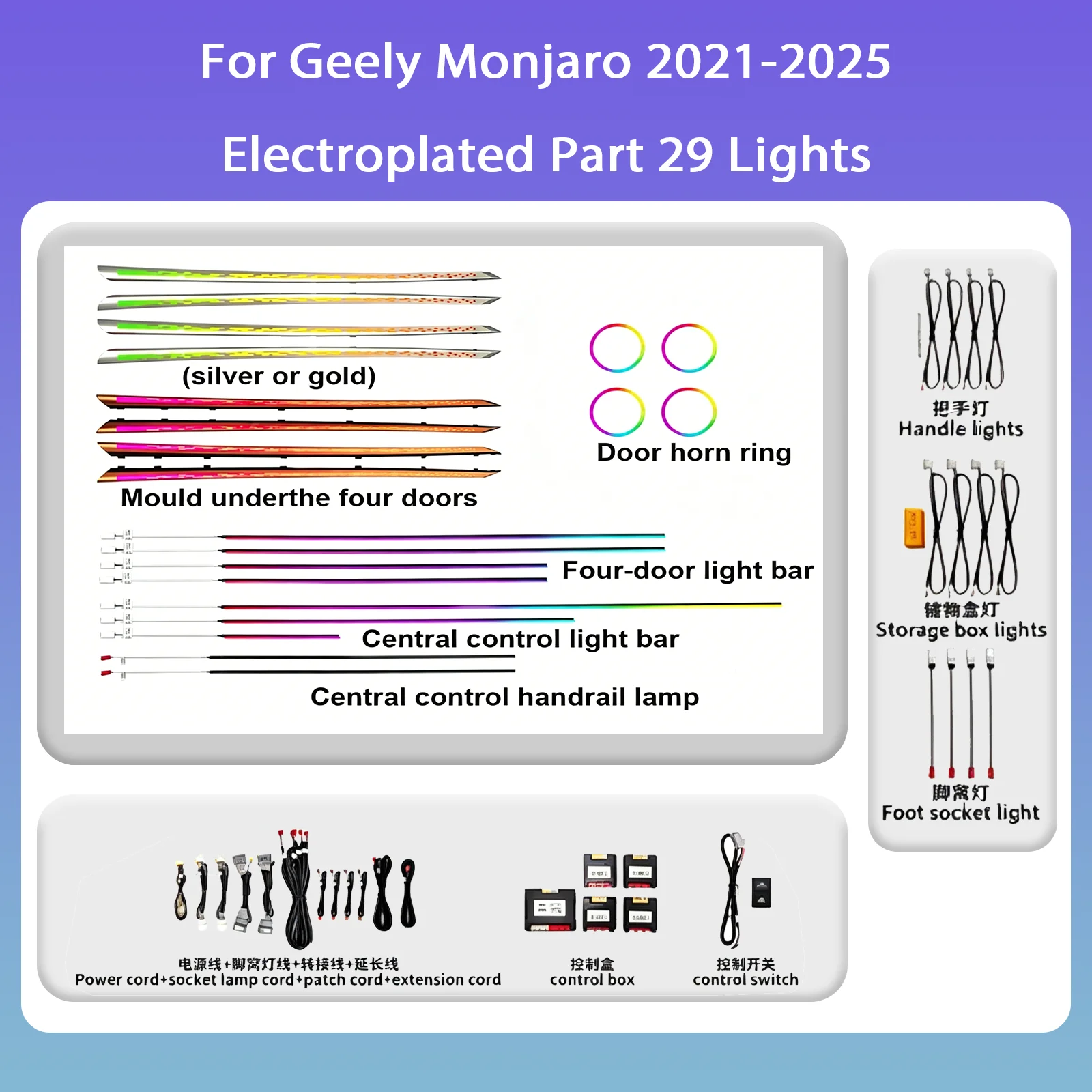For Geely jelly Monjaro Xingyue L Dashboard Decorative 2021-2025 Years Ambient Light Atmosphere Lamp Interior lighting kit Strip