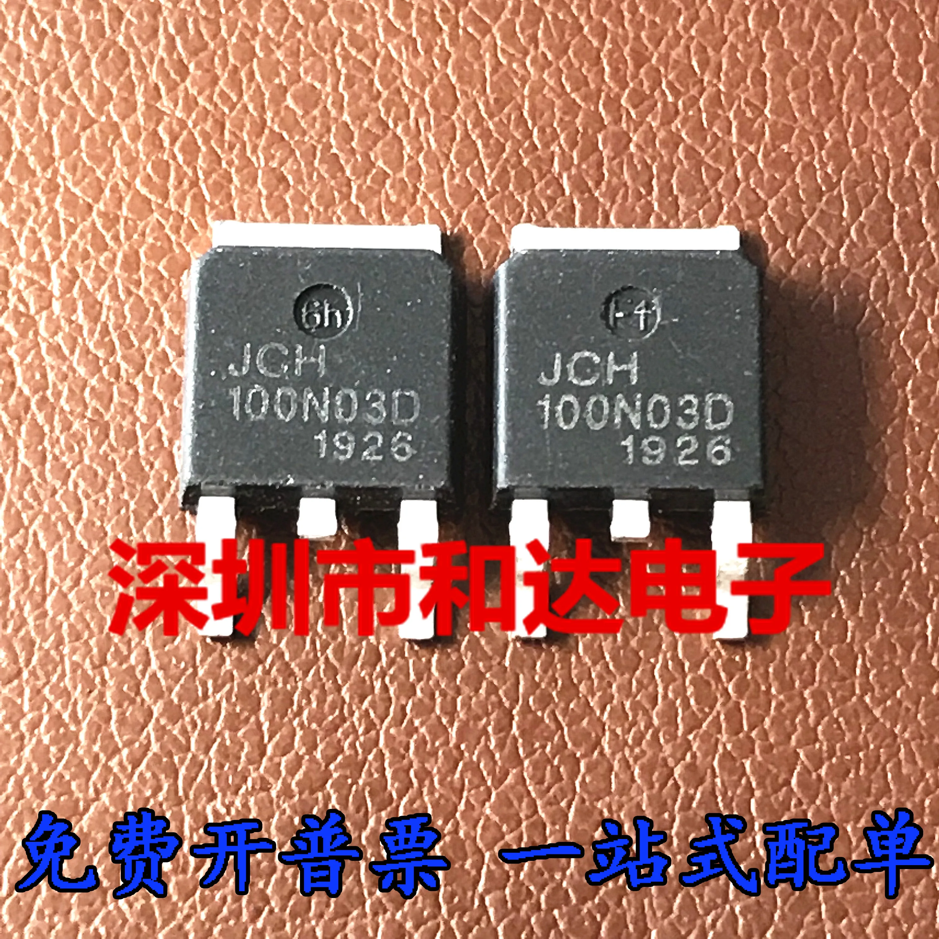20pcs orginal new 100N03D SMD 100A 30V TO-252 MOS Field Effect Transistor