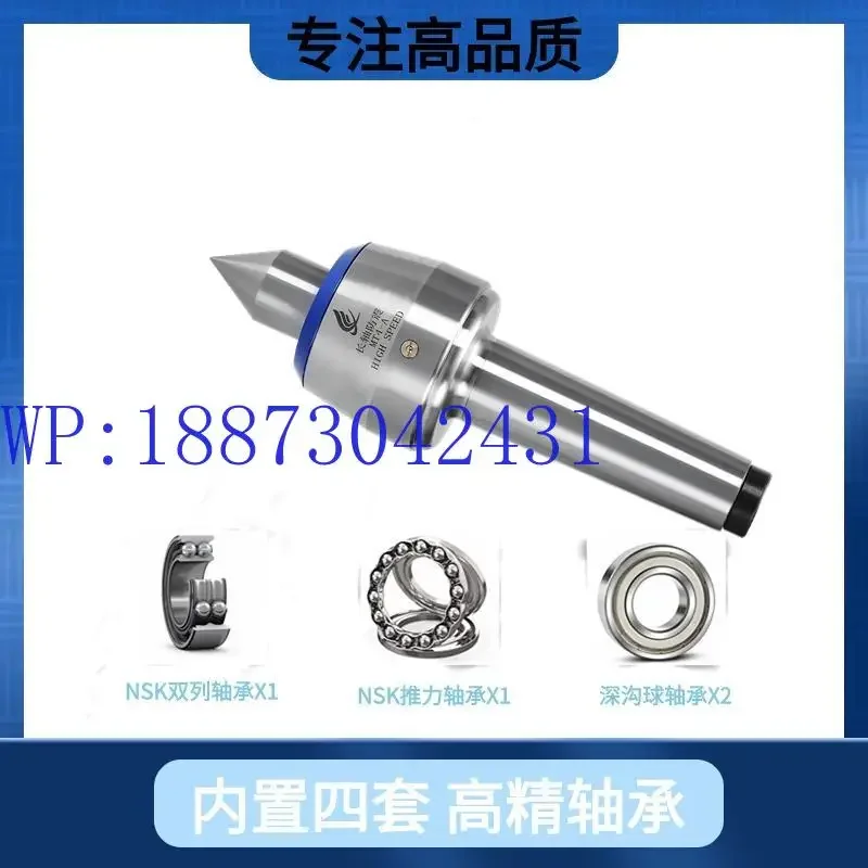 High-speed High-precision Shaft Shockproof Rotary Top Mohs No. 4 No. 5 Extended Lathe Tailstock Movable Thimble