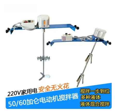 1pcs Electric Mixer 60Gallon Flat Plate Industrial Disperser Mixer Paint Coating 200L