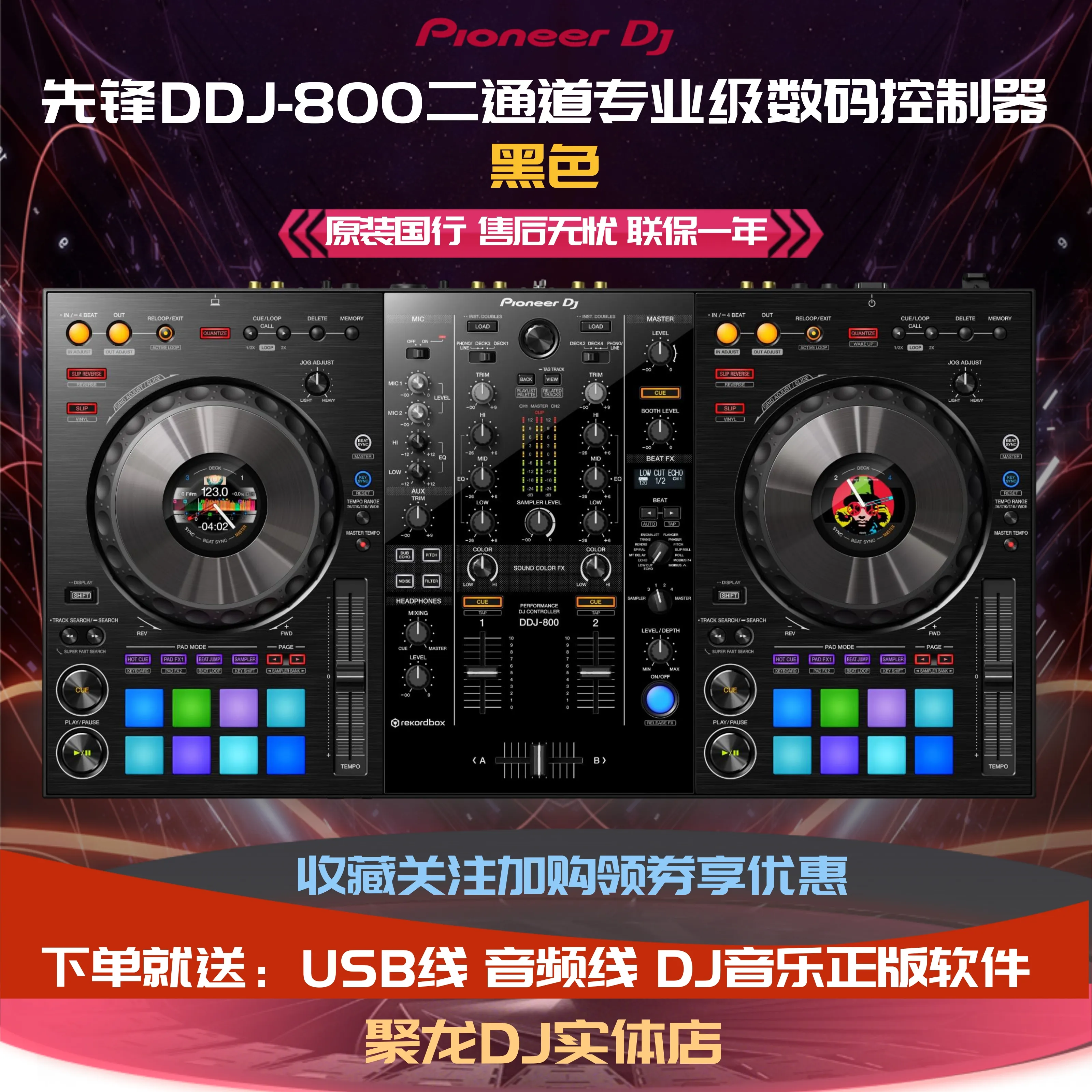 Pioneer DDJ800 1000SRT digital control FLX4 maker professional DJ disc player rekordbox