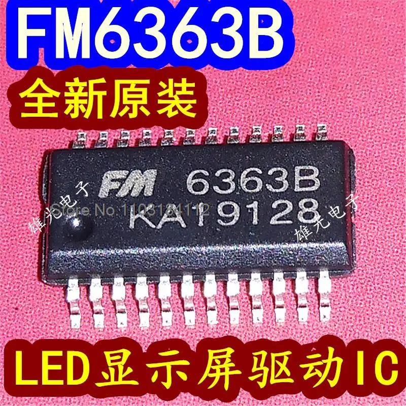 20PCS/LOT  FM6363B FM6363C 6363B 6363C SSOP24 IC