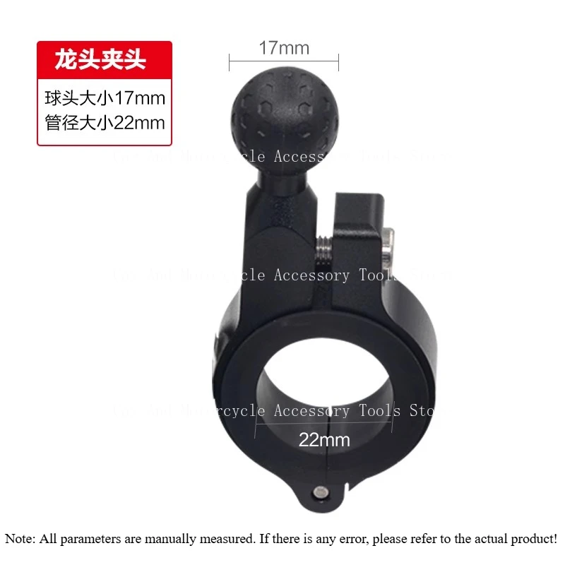 

Мотоциклетный фиксированный кронштейн для мобильного телефона, универсальные аксессуары с шаровой головкой