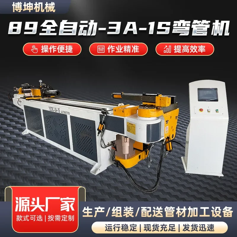 

89 type automatic-3A-1S pipe bending machine 89 type CNC pipe bending machine fully automatic servo pipe bending machine
