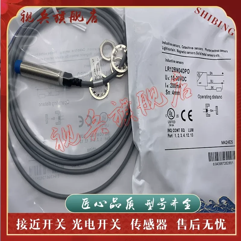 

Proximity Switch for LR12BF02DNO LR12BN04DPOY Sensor New in Stock with Quality Assurance