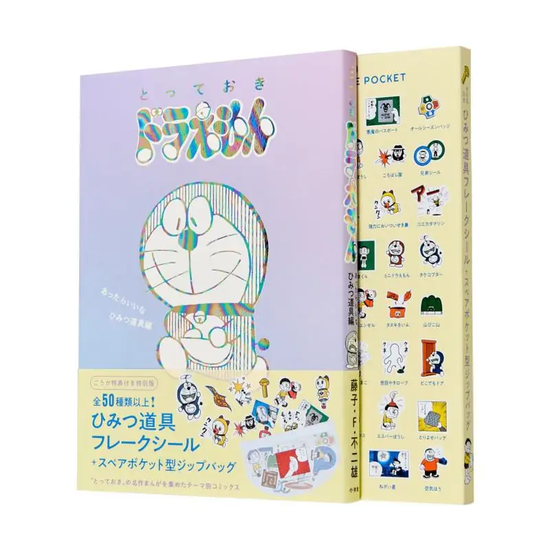 

Я бы хотела, чтобы у меня было специальное издание «Тайные инструменты Дораэмон» (Special Edition) от Fujiko F Fujio Shogakukan, ISBN 9784099431907, книга.