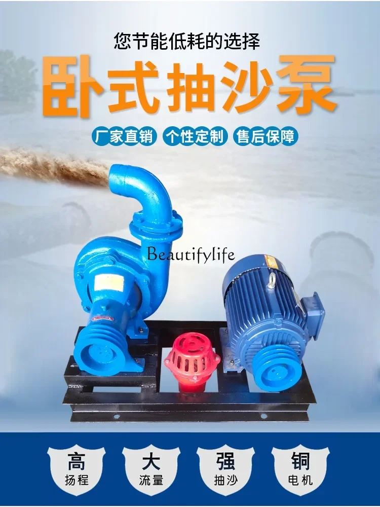 Horizontal sand pumping pump River bottom dredging and sand absorption diesel engine Small mud pump 4 inches 6 inches